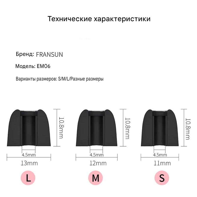 Fransun EM06 — комплект пенных амбушюр для IEM-наушников - фото 3