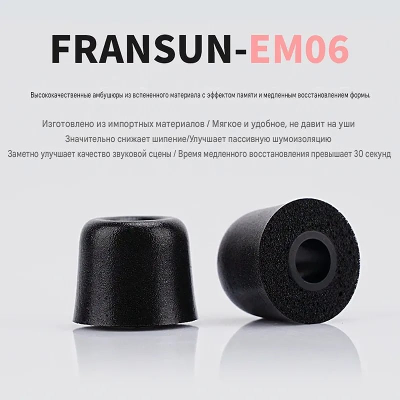 Fransun EM06 пенные амбушюры для IEM, фото 4 из 4