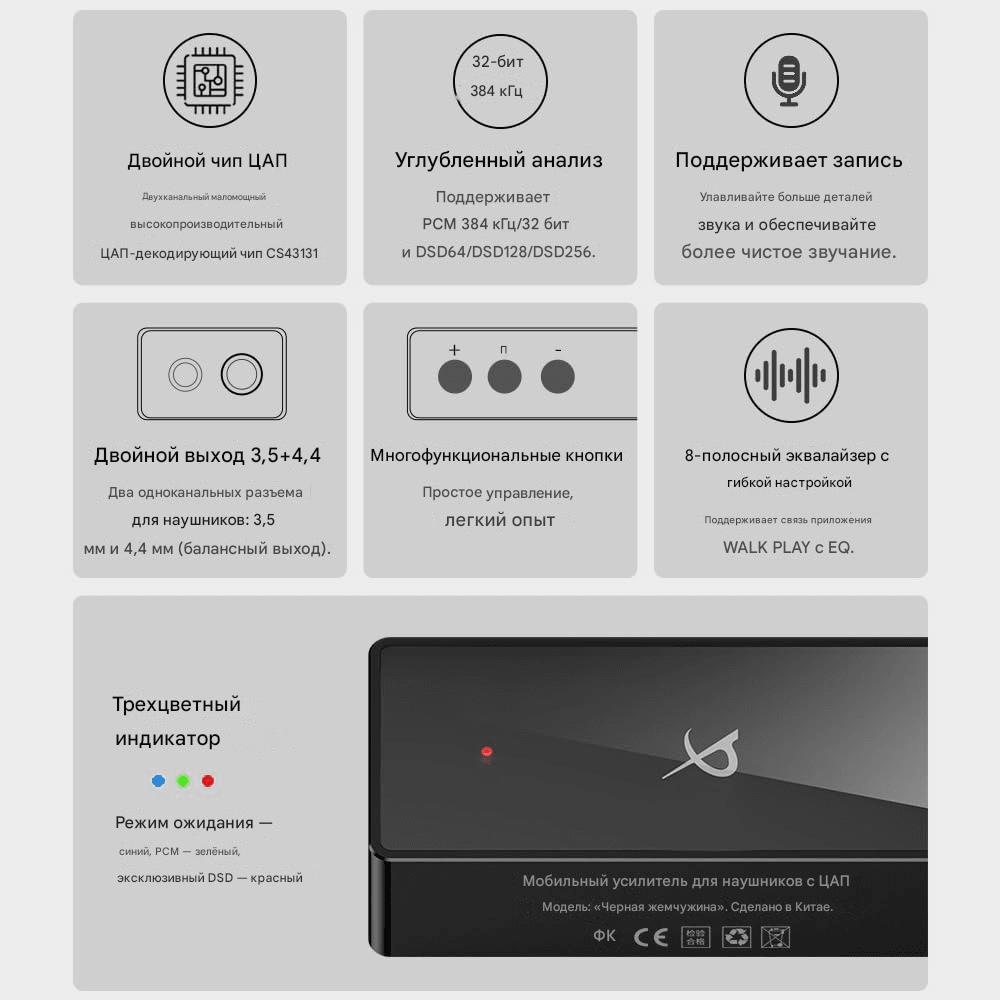 TRN Black Pearl портативный Hi-Fi ЦАП - фото 3