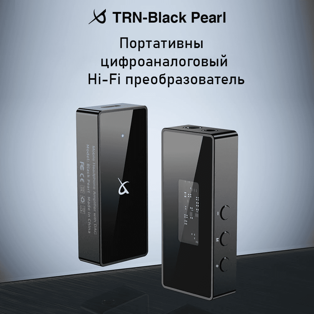 TRN Black Pearl портативный Hi-Fi ЦАП